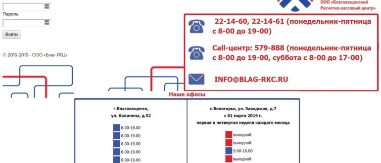 РКЦ Благовещенск личный кабинет