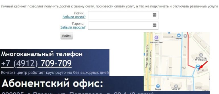 Видикон личный кабинет