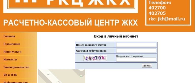 РКЦ Якутск личный кабинет