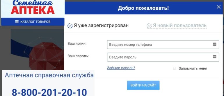 Сайт "Семейной Аптеки" в Дальневосточном крае