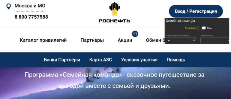ЛК «Семейная команда»