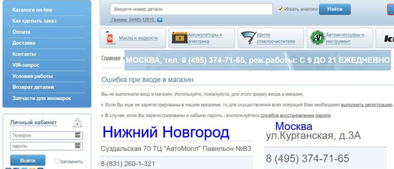 ЛК «Лексет»