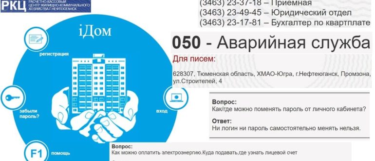 РКЦ Нефтеюганск личный кабинет