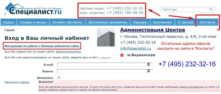 Специалист Ру личный кабинет