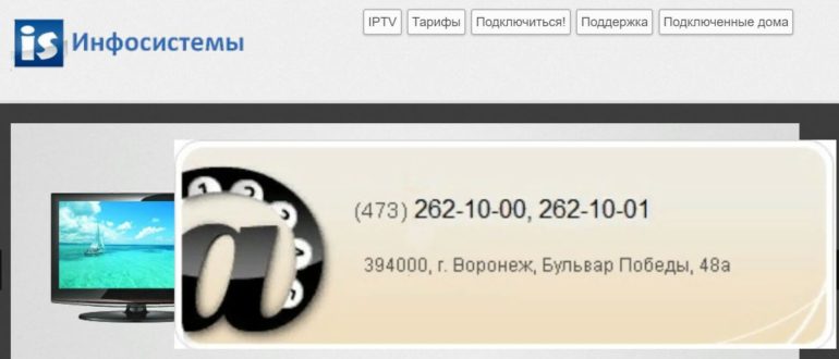 Инфосистемы личный кабинет