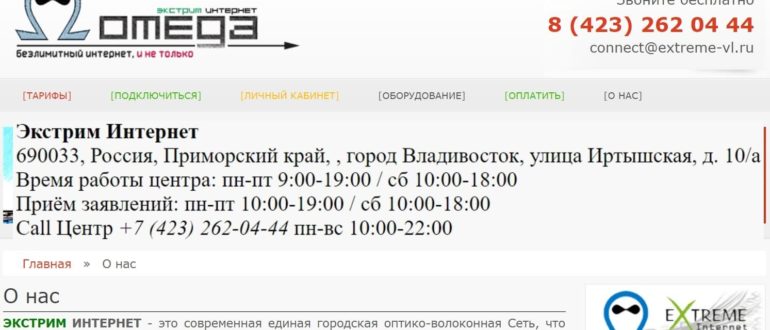 Владивосток телеком личный кабинет