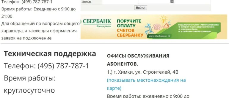Биг телеком личный кабинет