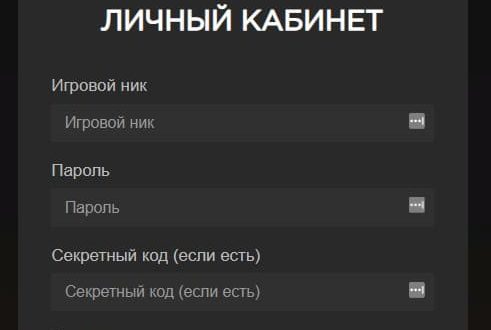 Родина РП личный кабинет
