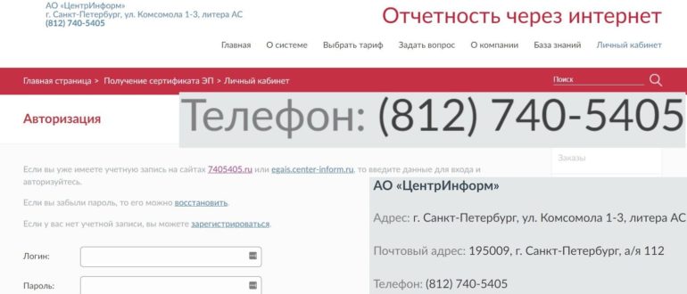 ЛК 7405405 Ru