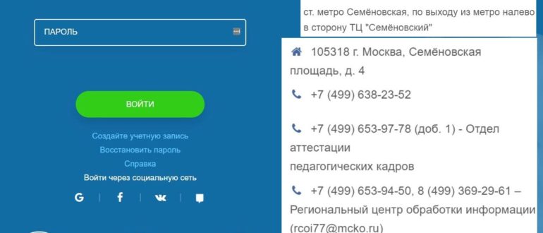 МЦКО личный кабинет