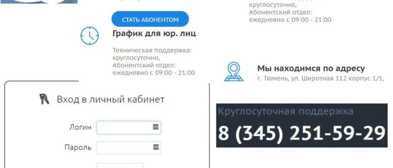 Позитив телеком личный кабинет