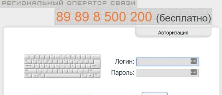 Таврида телеком личный кабинет