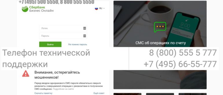 Сбербанк бизнес личный кабинет