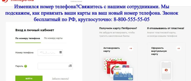 Пятерочка личный кабинет