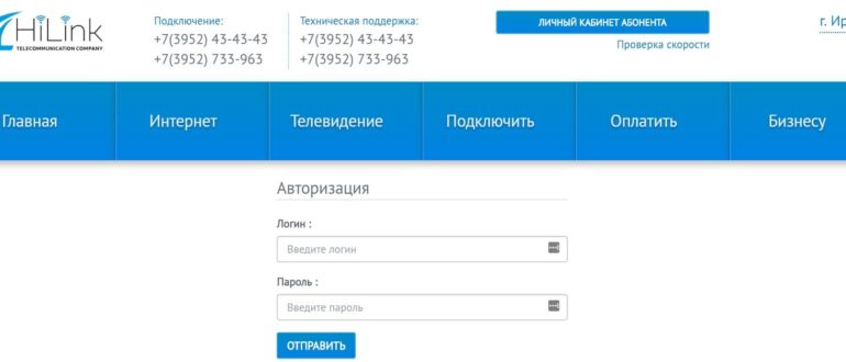 Хайлинк личный кабинет