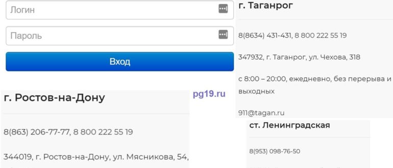 ПЖ 19 личный кабинет