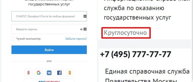 Счетчики воды Москвы личный кабинет