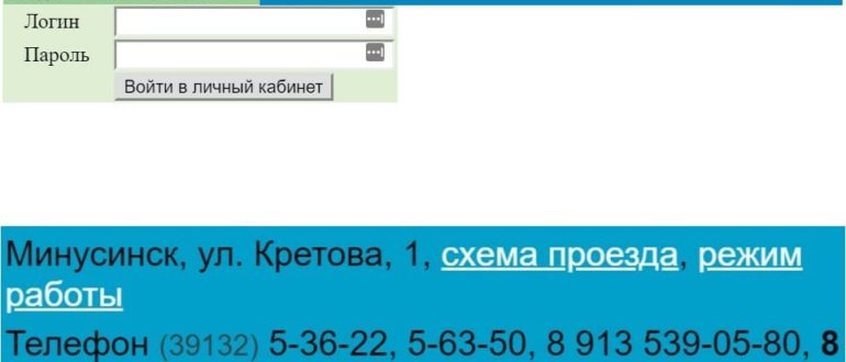 Крис телеком личный кабинет