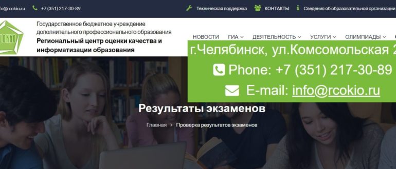 РЦОКИО личный кабинет
