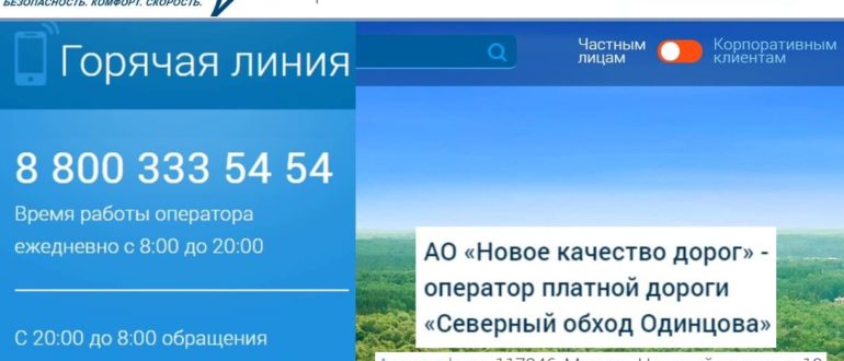 Главная дорога личный кабинет