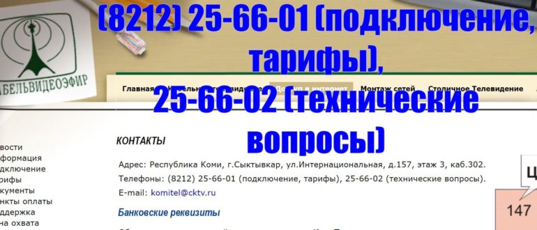 Кабельвидеоэфир личный кабинет