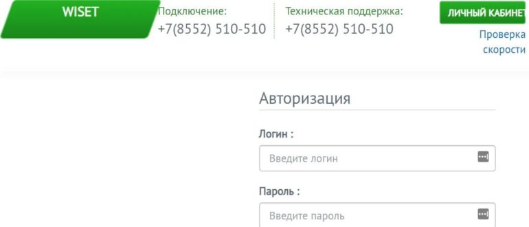 Вайсет личный кабинет