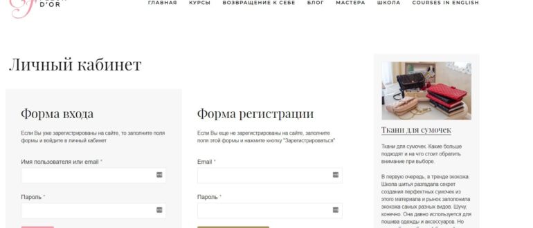 Школа шитья Букеевой личный кабинет