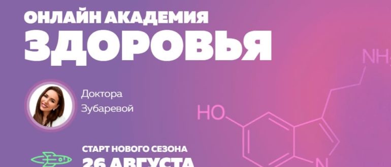Школа Зубаревой личный кабинет
