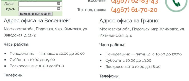 Глобалком личный кабинет