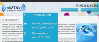 Вертикаль телеком личный кабинет