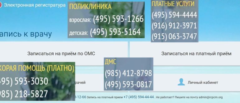 МСЧ 123 личный кабинет