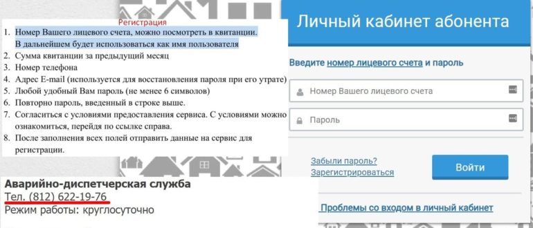 УК коммунальные сети личный кабинет