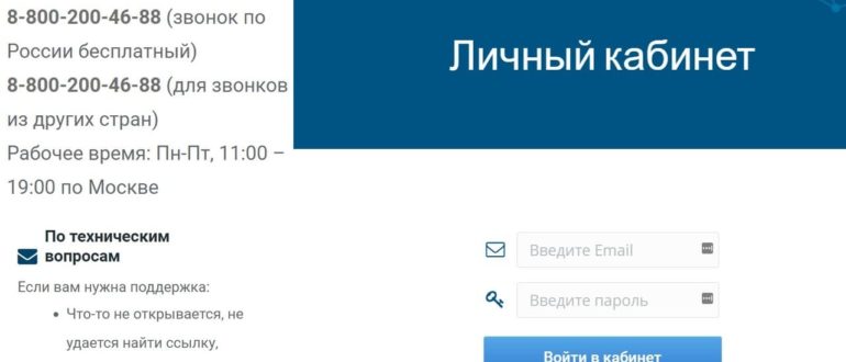 Личный кабинет школы Марка Русборна