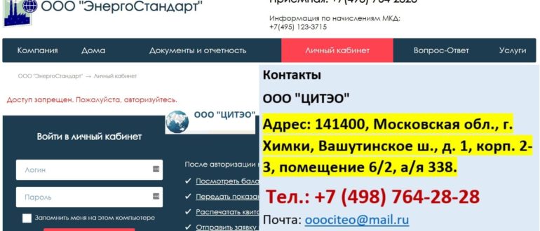 ЦИТЭО личный кабинет