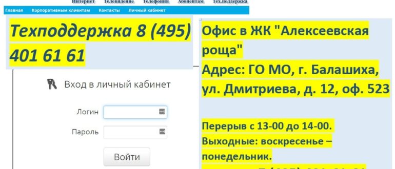 Гранлайн личный кабинет