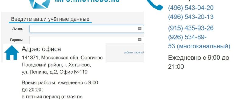 ОТС личный кабинет