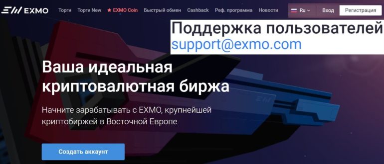 Exmo личный кабинет