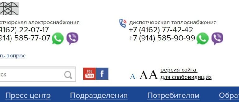 Амурские коммунальные системы личный кабинет