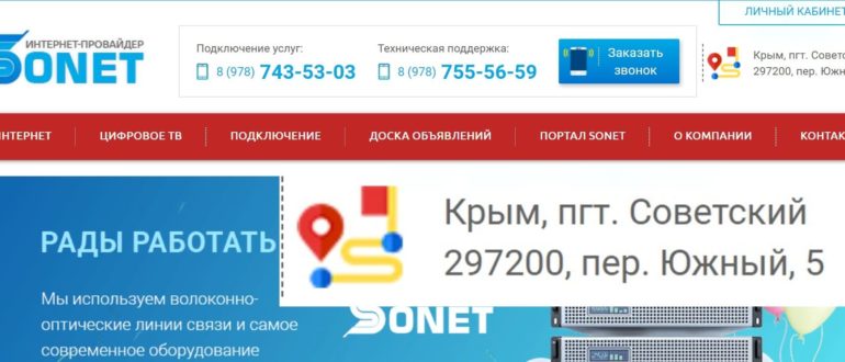 Сонет Советский личный кабинет