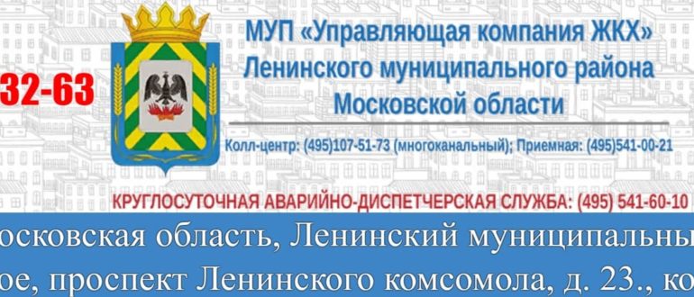 ЖКХ Видное личный кабинет