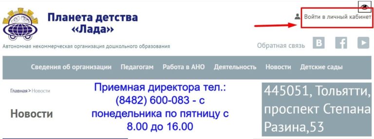 Лада личный кабинет