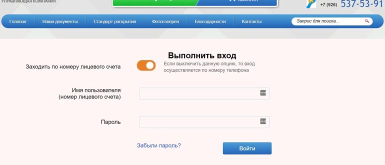 Профсервис Щелково личный кабинет