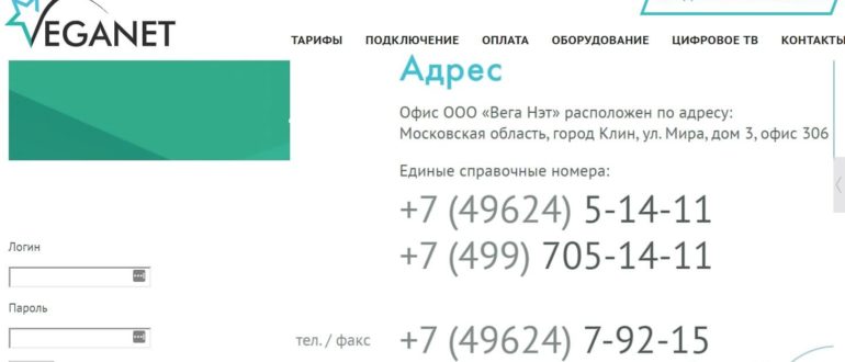Веганет личный кабинет