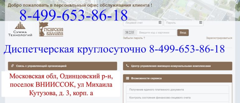 Трустик Гусарская баллада Официальный сайт как выглядит