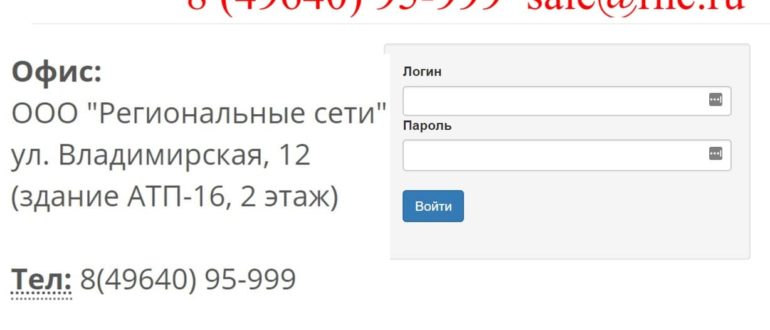 RNC личный кабинет