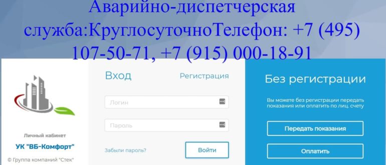 ВБ комфорт личный кабинет