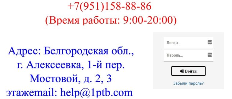 Петабайт личный кабинет