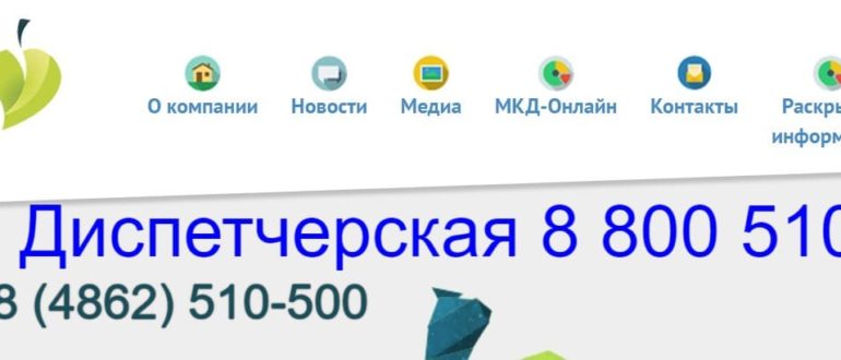 Первая городская управляющая компания личный кабинет