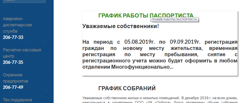 белые росы личный кабинет