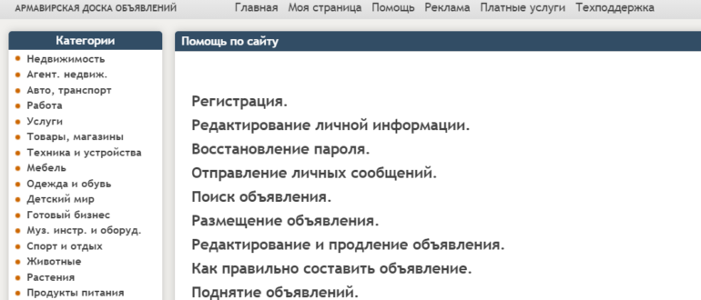 окру личный кабинет